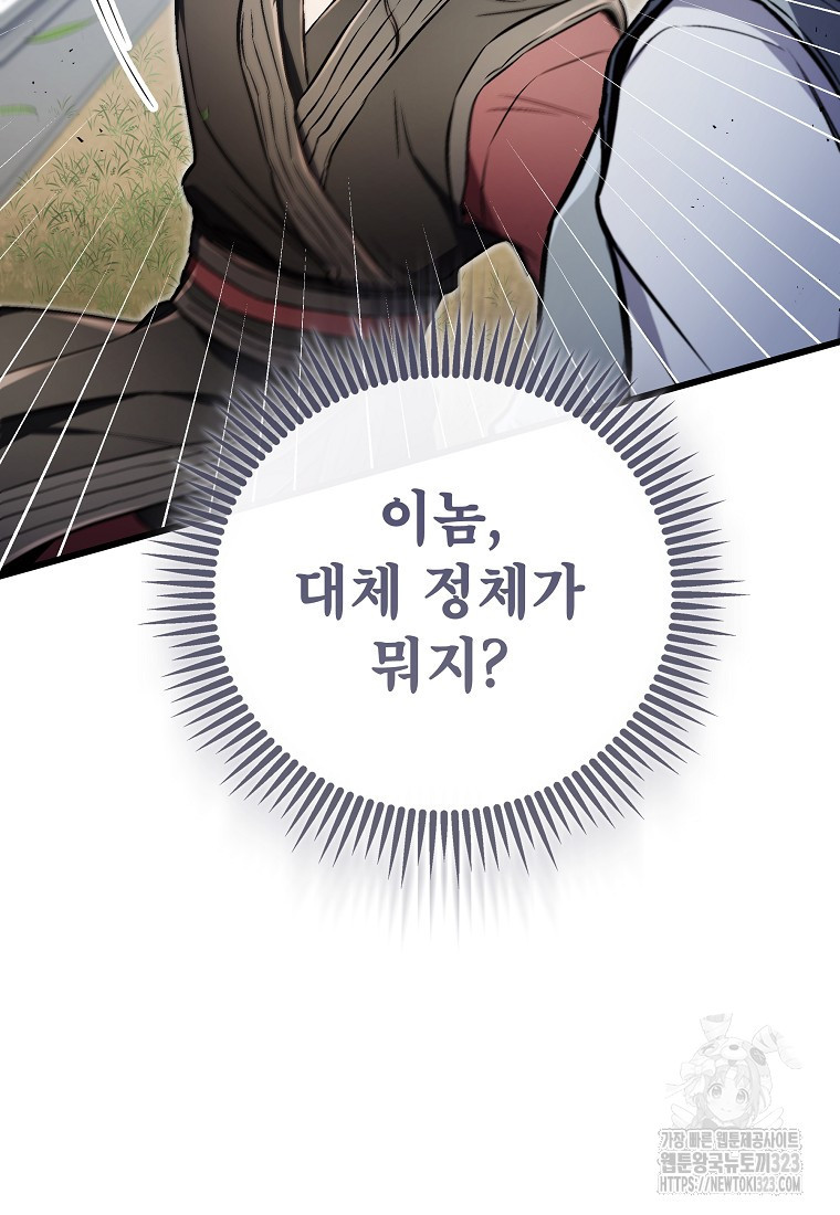 사마쌍협 16화 91