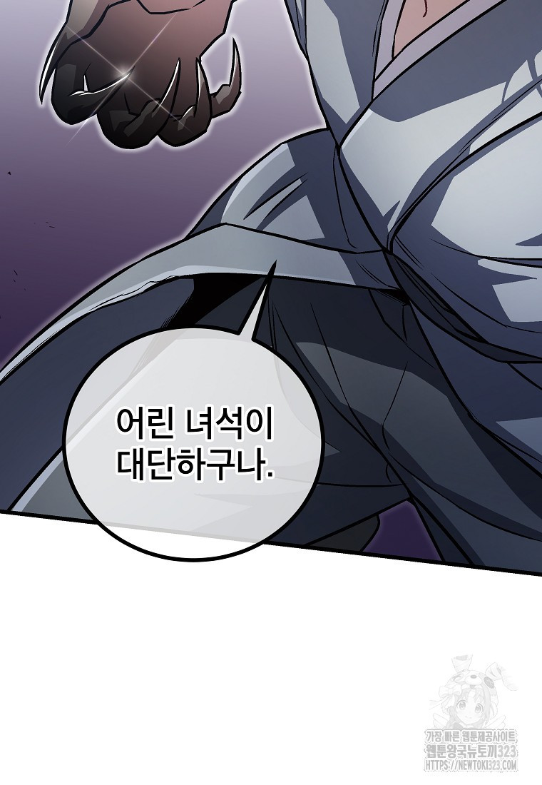 사마쌍협 16화 97