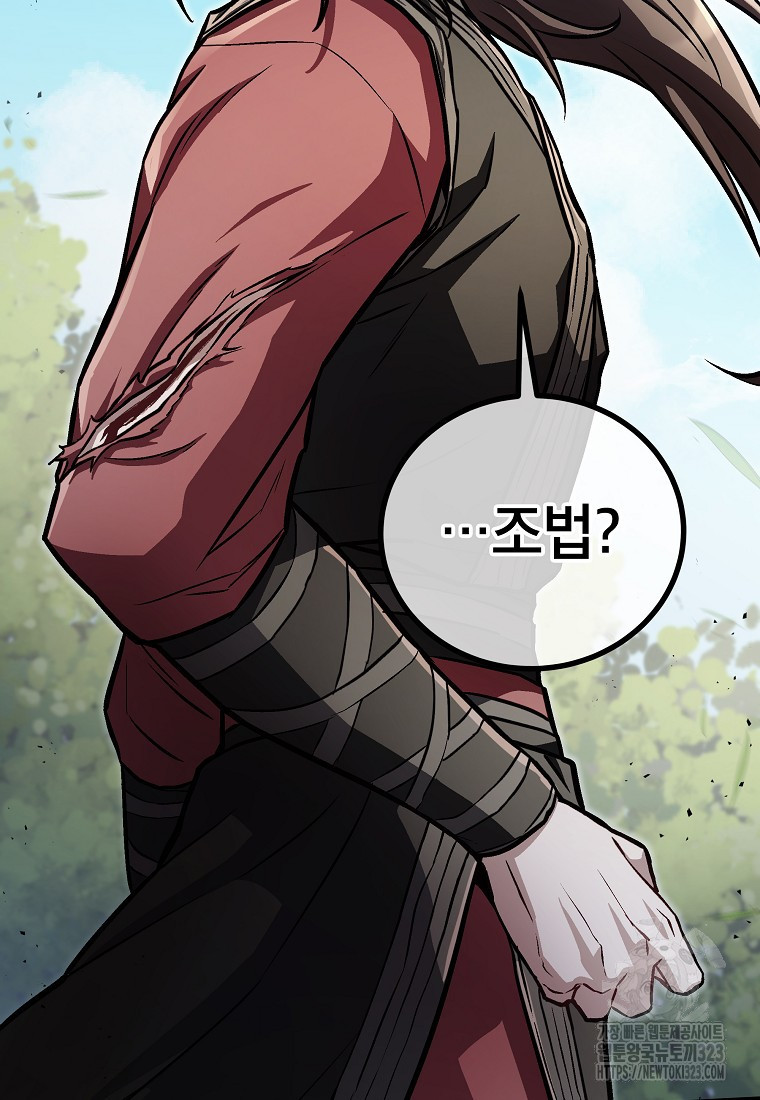 사마쌍협 16화 99