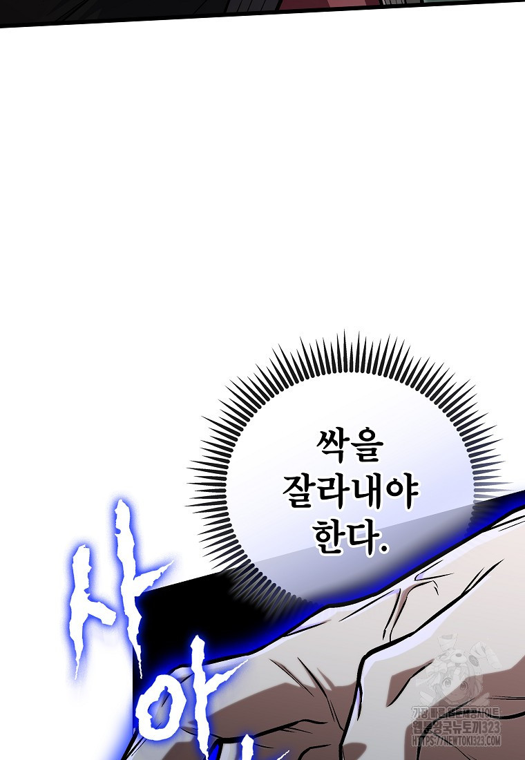사마쌍협 16화 100