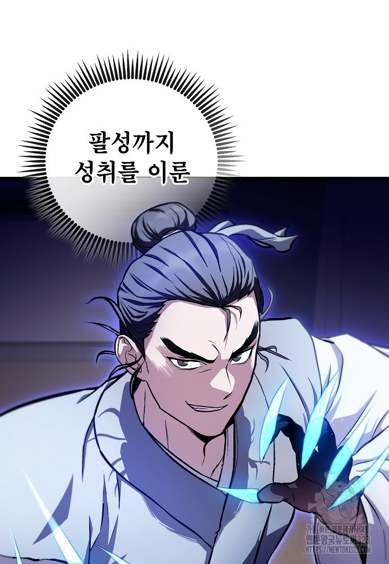 사마쌍협 16화 102