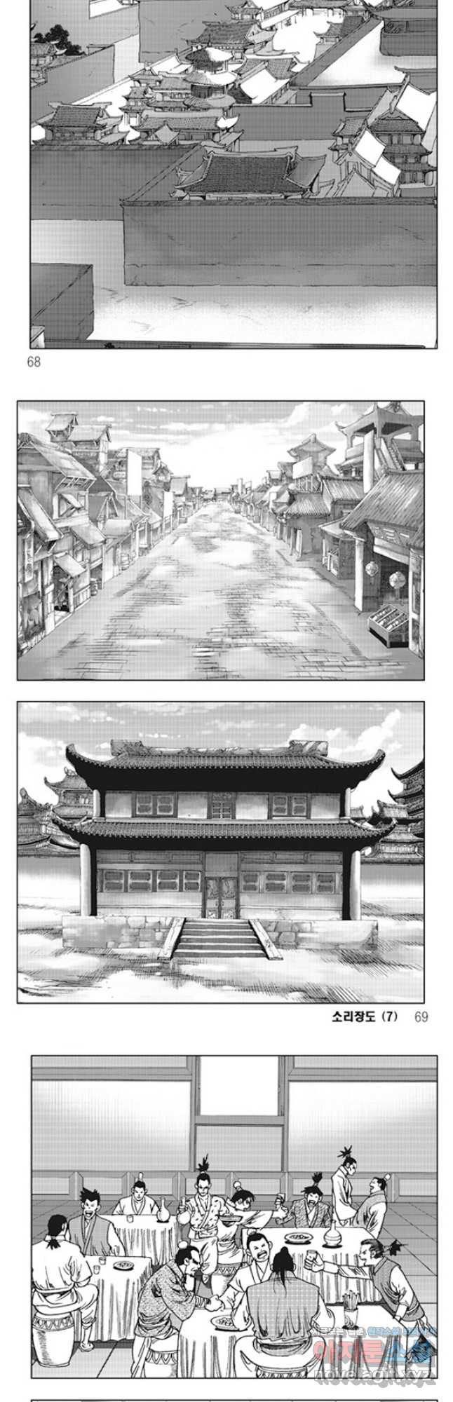 야설록 제왕군림 컬렉션 소리장도 14화 4