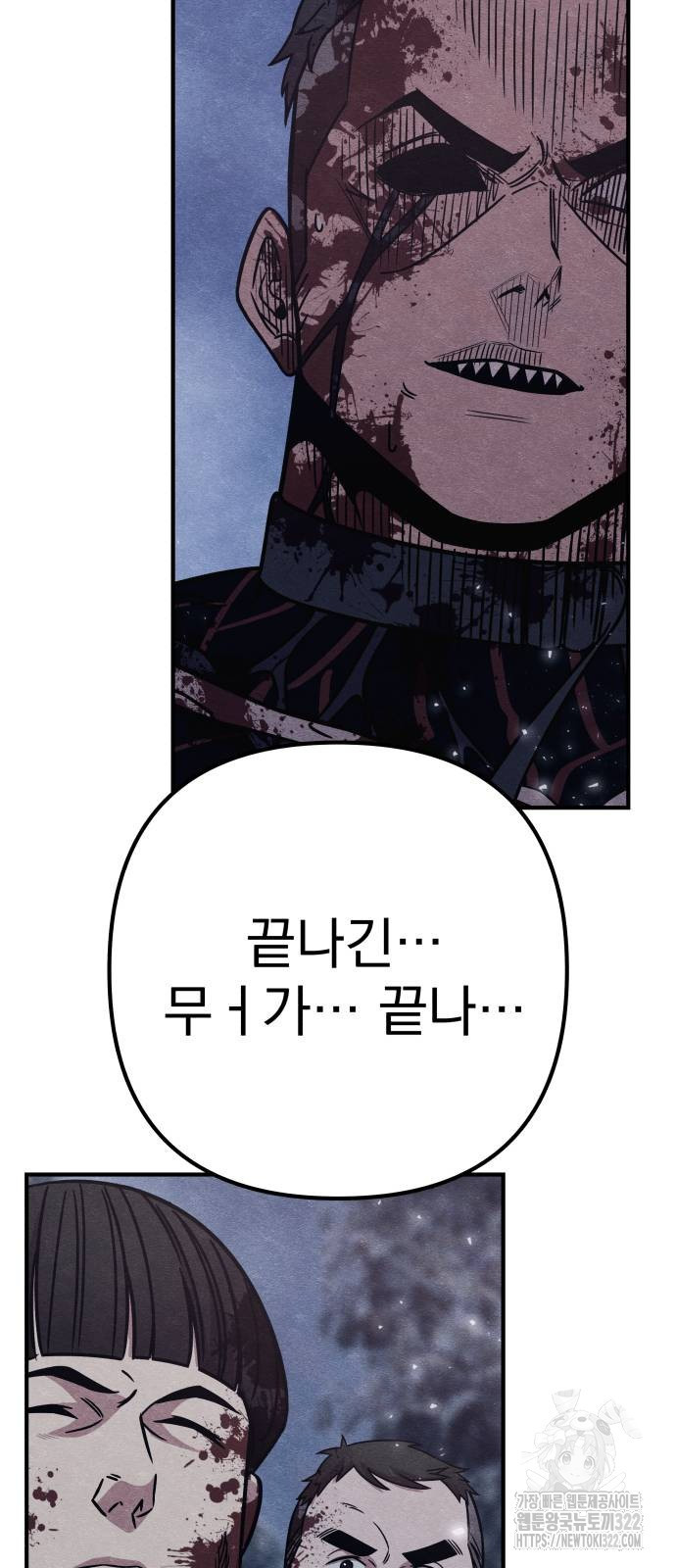 좀비X슬래셔 45화 4