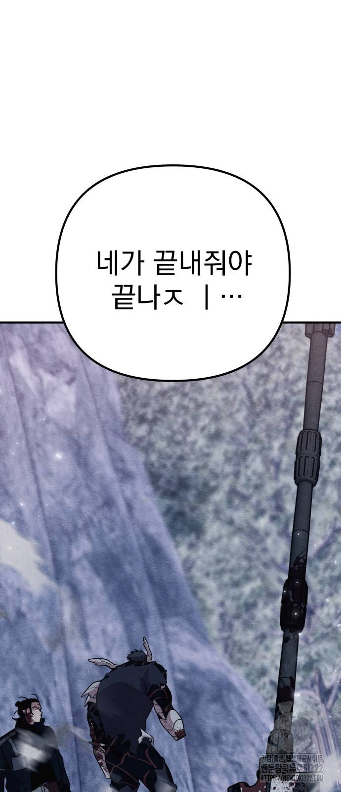 좀비X슬래셔 45화 6
