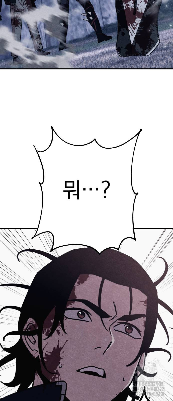좀비X슬래셔 45화 7