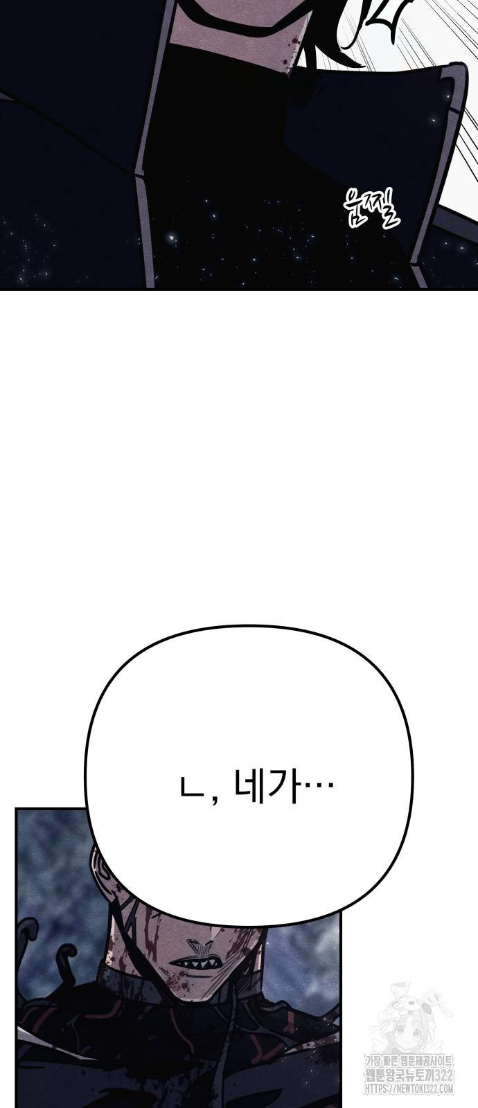 좀비X슬래셔 45화 8