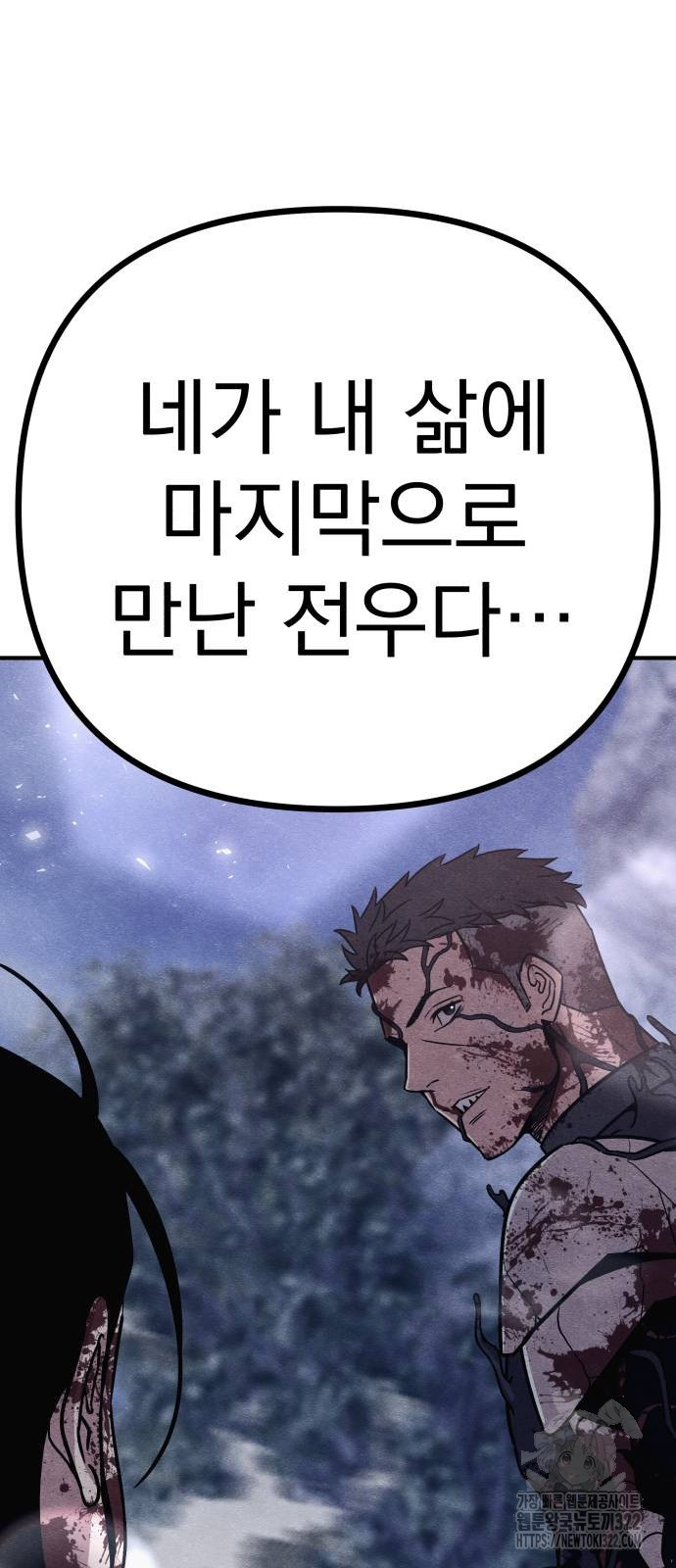 좀비X슬래셔 45화 11
