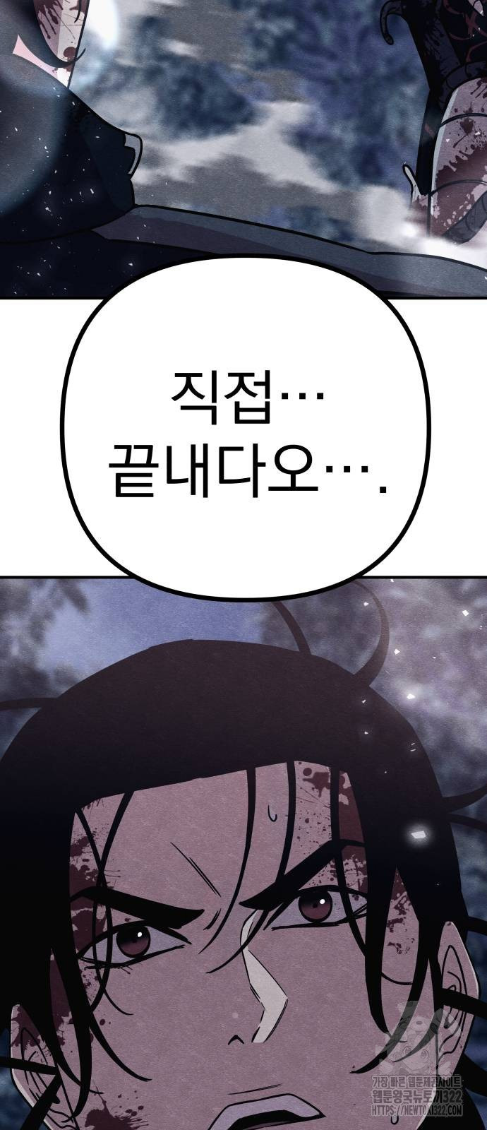 좀비X슬래셔 45화 12