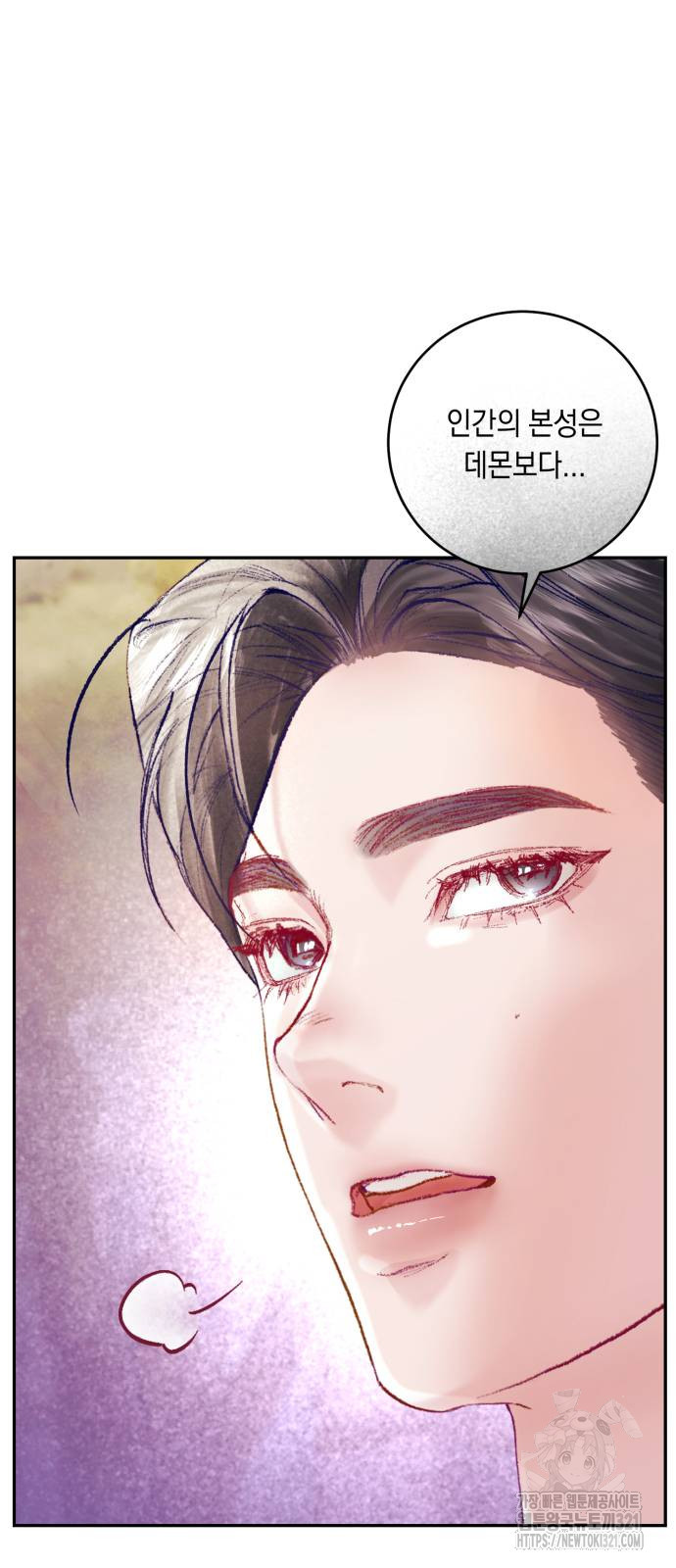 마이 데몬 11화 9