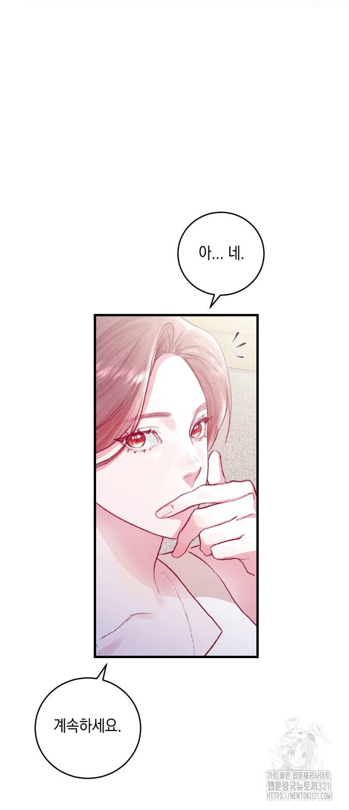 마이 데몬 11화 15
