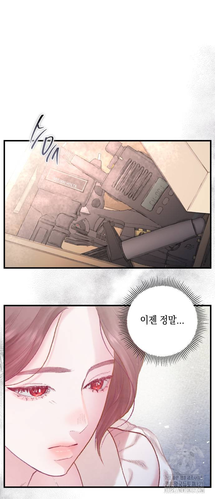 마이 데몬 11화 18