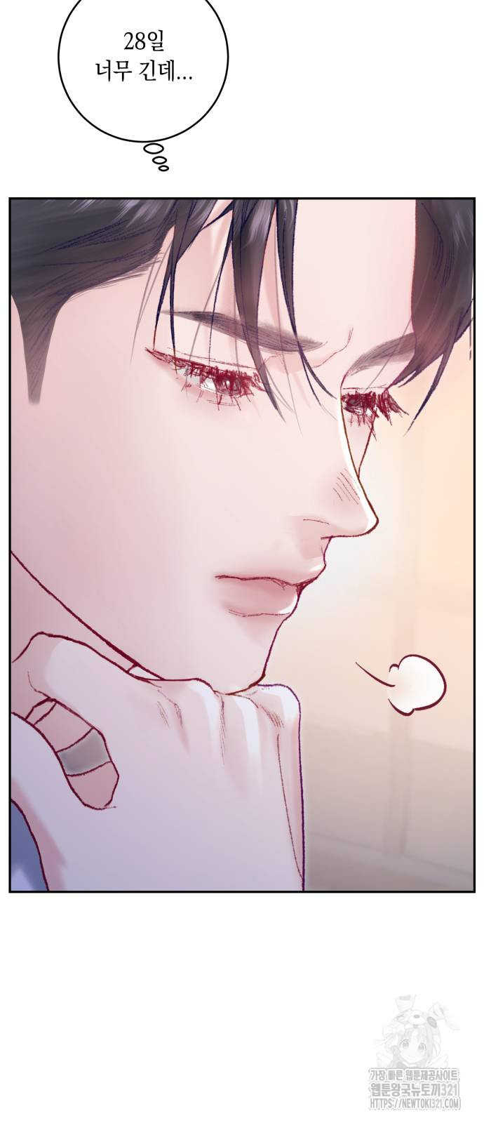 마이 데몬 11화 26
