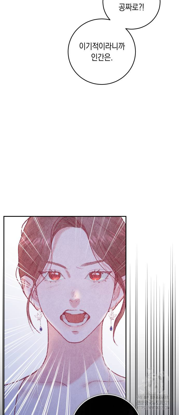 마이 데몬 11화 30