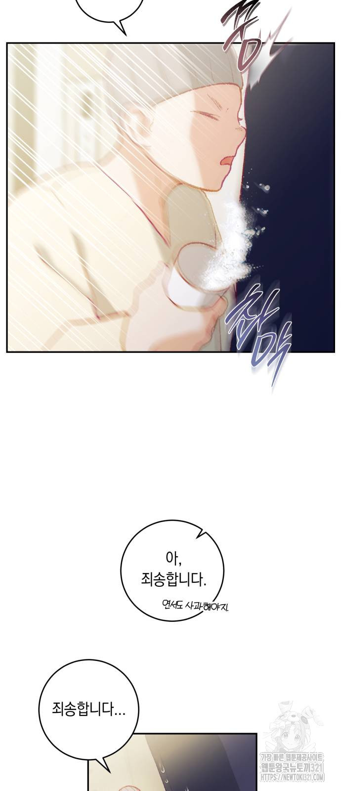 마이 데몬 11화 35