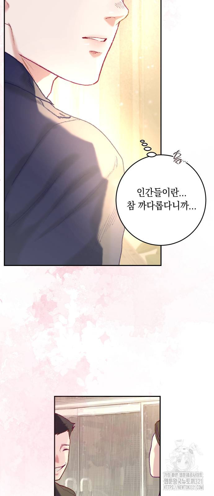 마이 데몬 11화 41