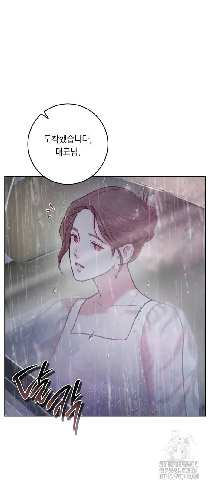 마이 데몬 11화 43