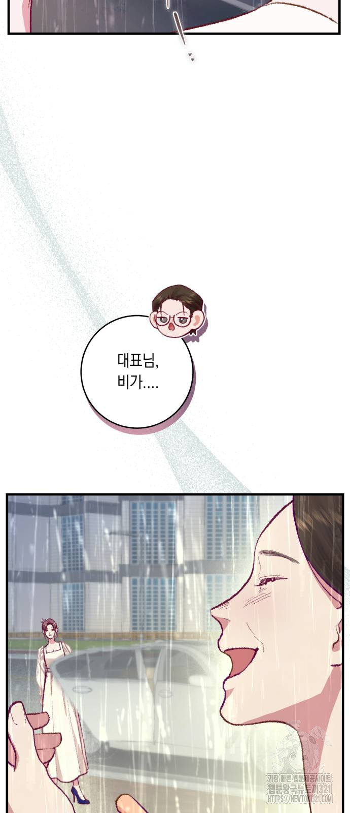 마이 데몬 11화 45