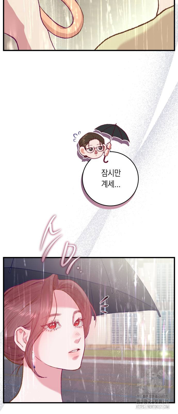 마이 데몬 11화 46