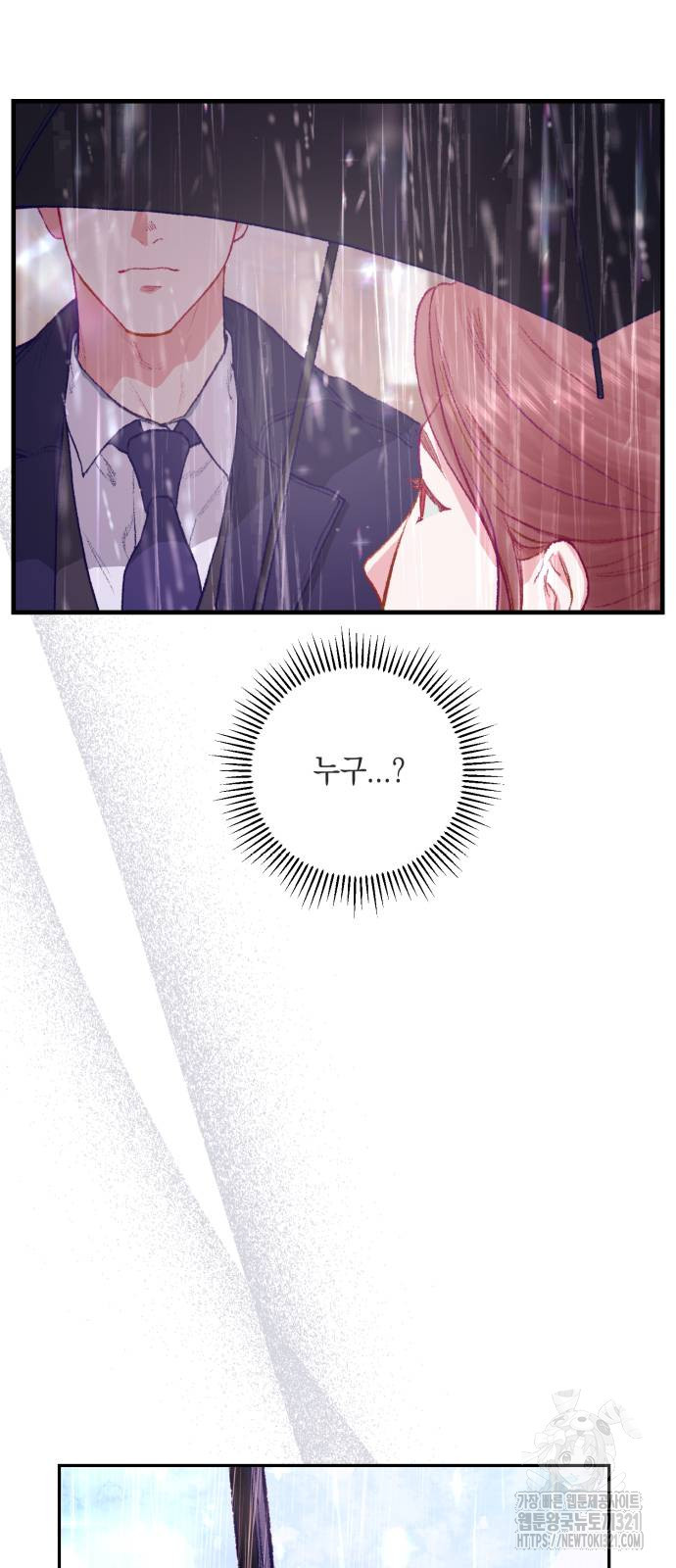 마이 데몬 11화 47