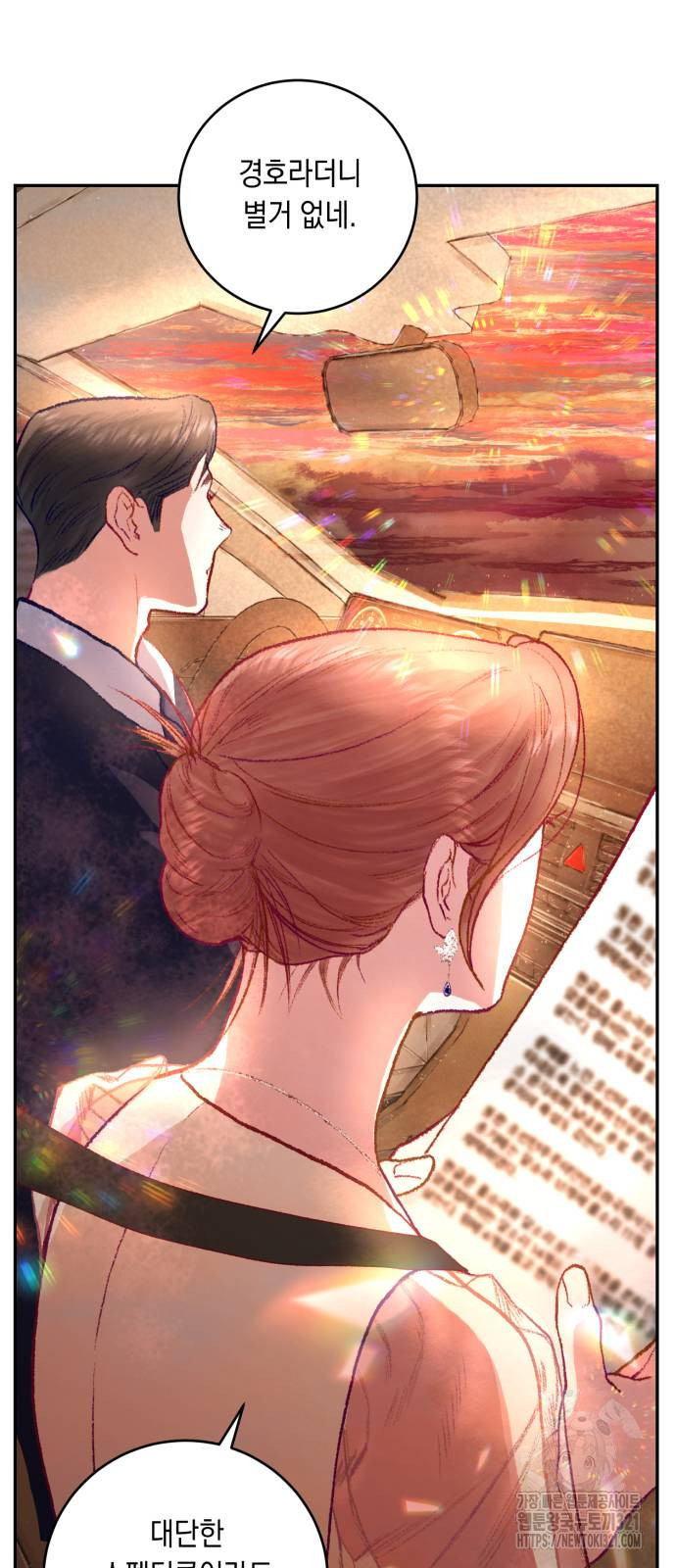 마이 데몬 11화 57