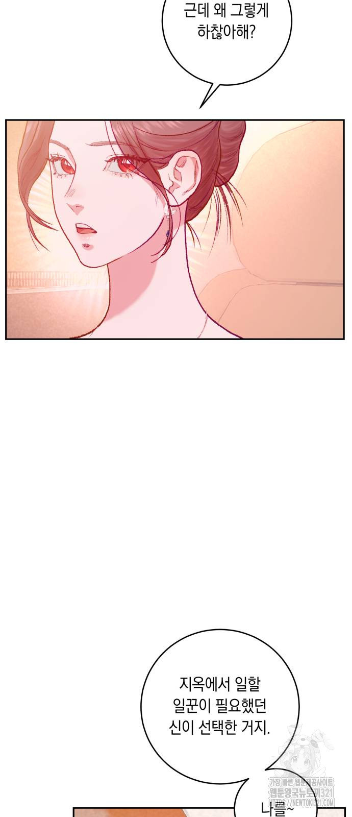 마이 데몬 11화 62