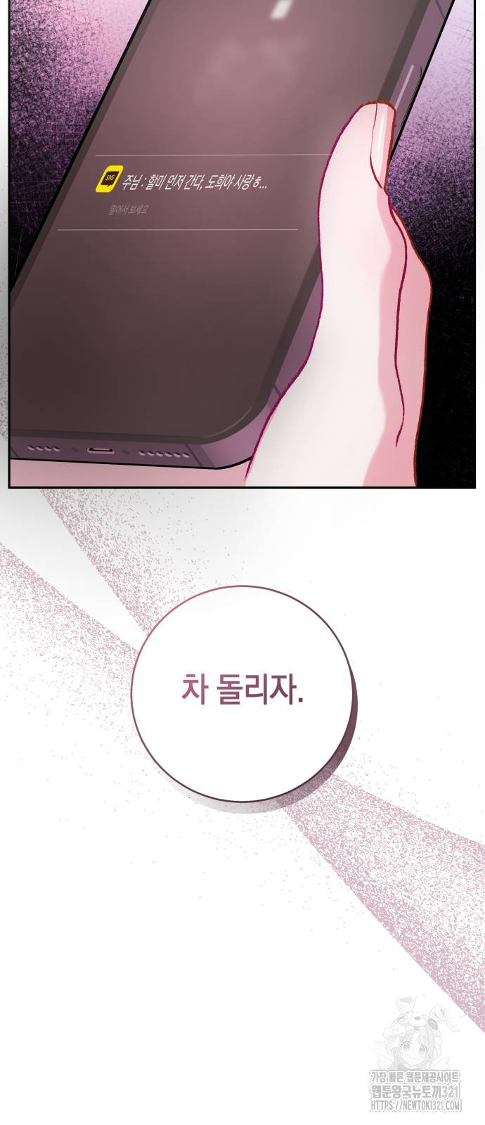 마이 데몬 11화 64