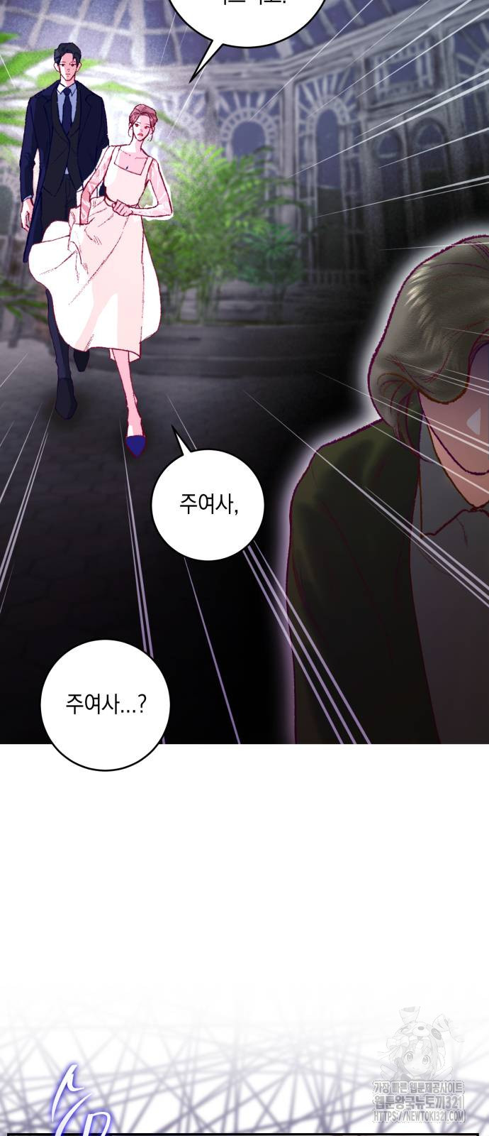 마이 데몬 11화 66