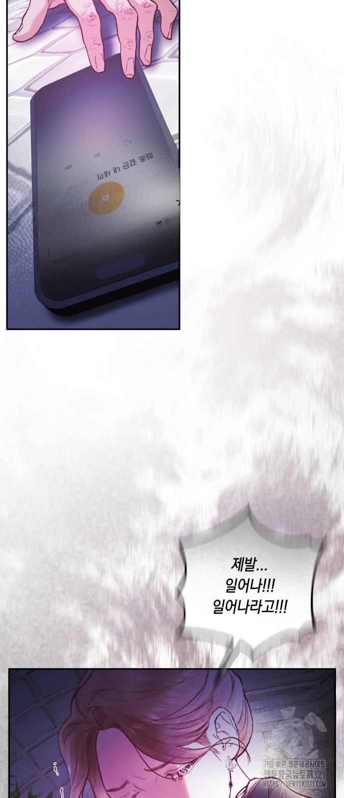 마이 데몬 11화 69