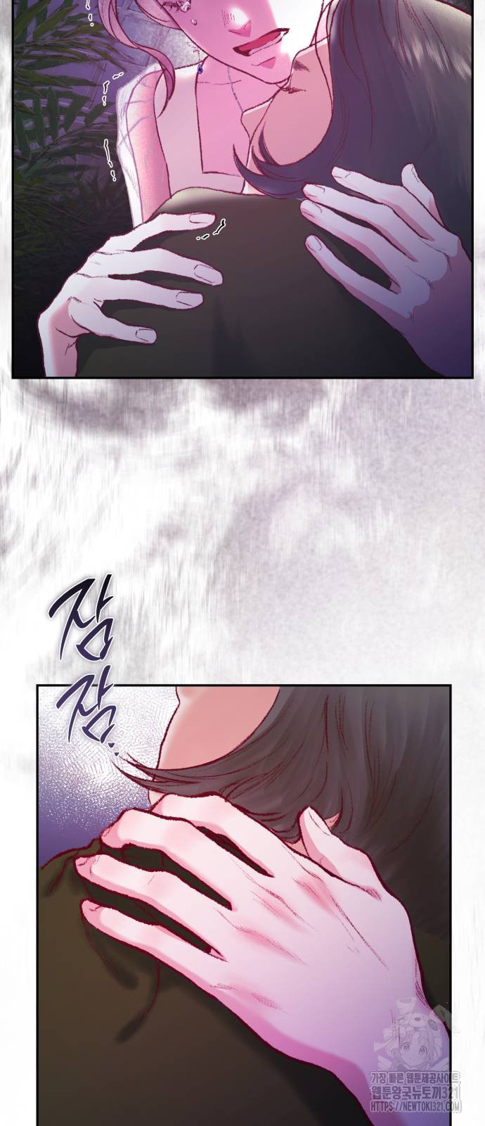 마이 데몬 11화 70