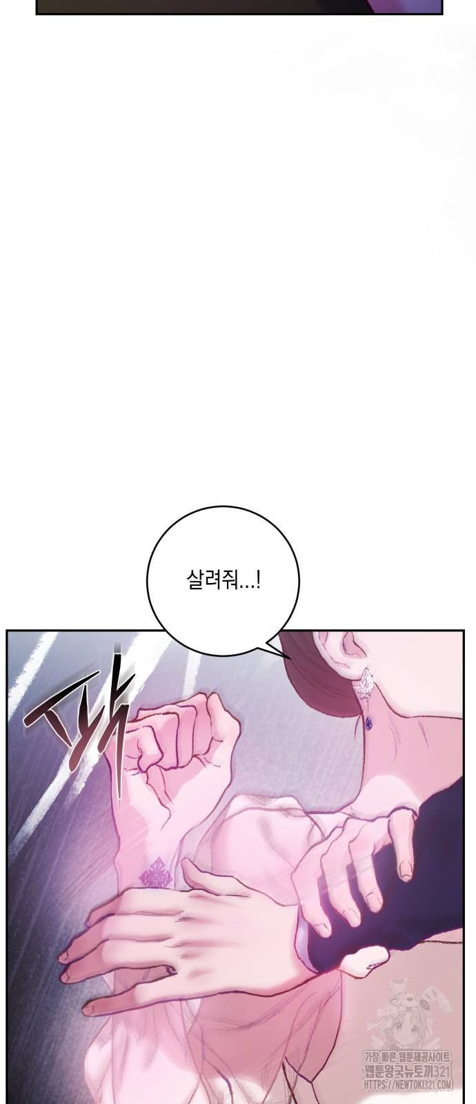 마이 데몬 11화 71