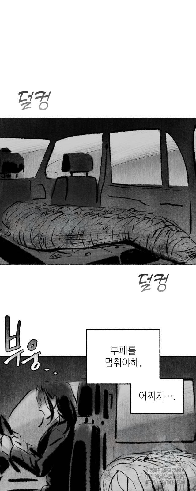 박제하는 시간 5화 10