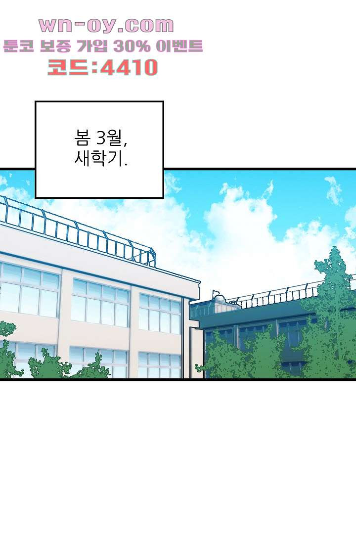 오! 나의 왕자님 73화 3