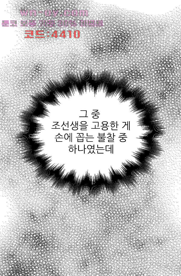오! 나의 왕자님 73화 8