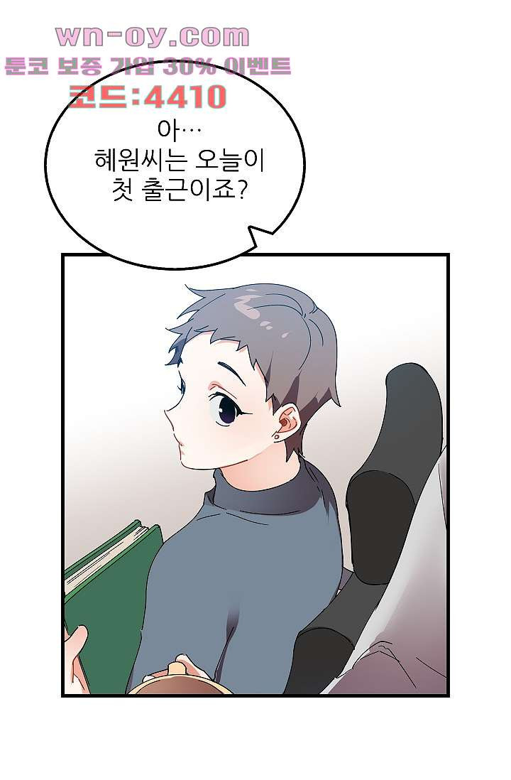 오! 나의 왕자님 73화 19
