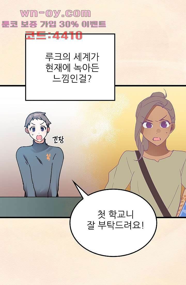오! 나의 왕자님 73화 24