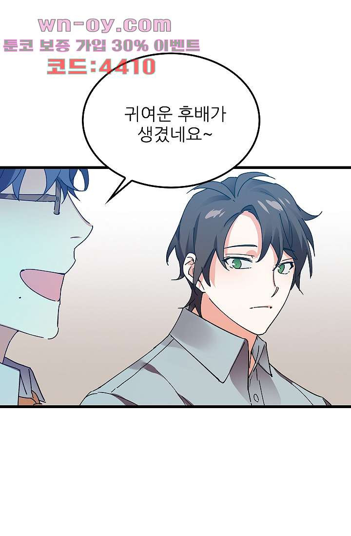 오! 나의 왕자님 73화 25