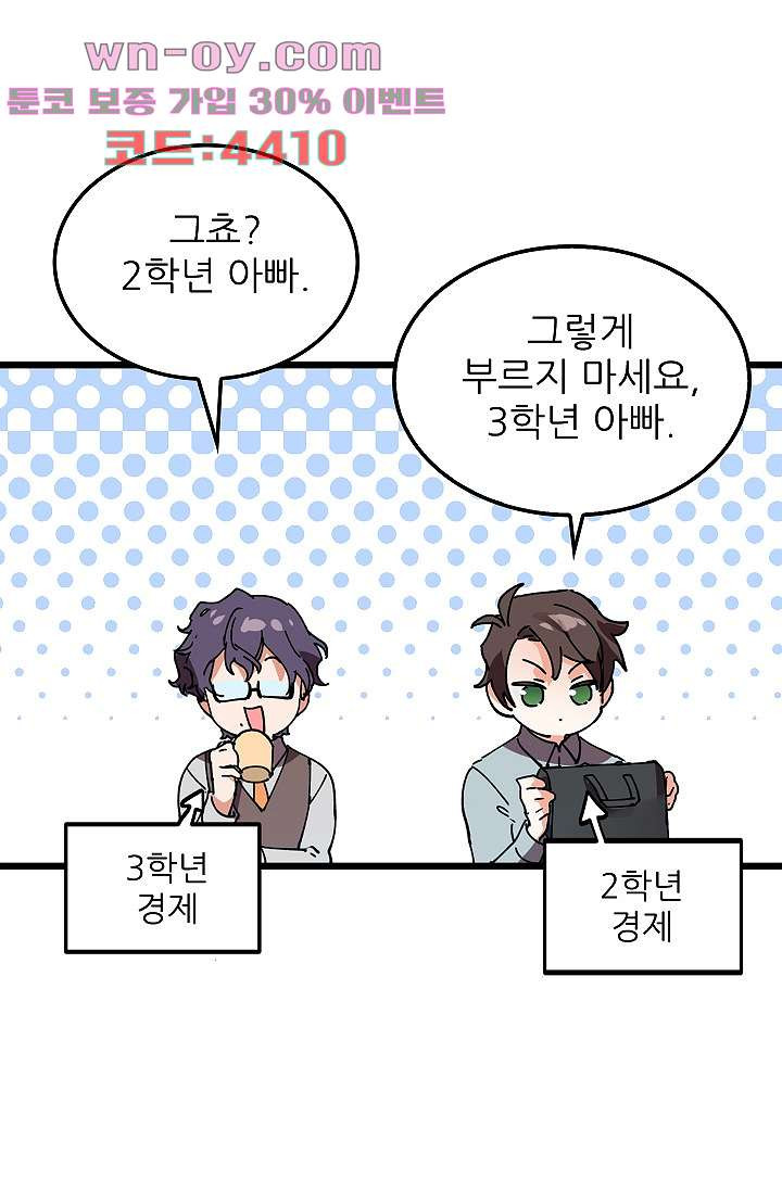 오! 나의 왕자님 73화 26