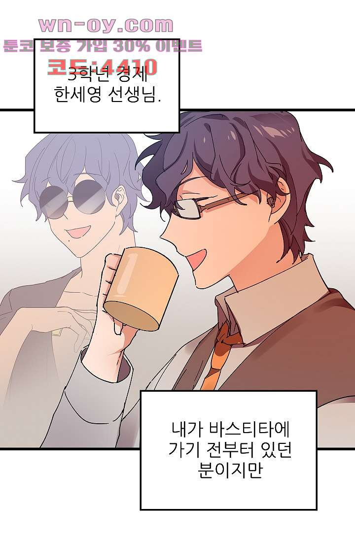 오! 나의 왕자님 73화 28