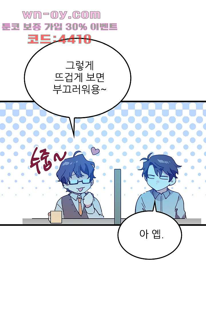 오! 나의 왕자님 73화 31