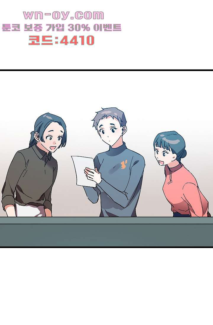 오! 나의 왕자님 73화 34