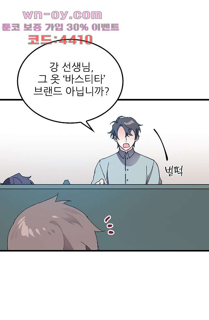오! 나의 왕자님 73화 36