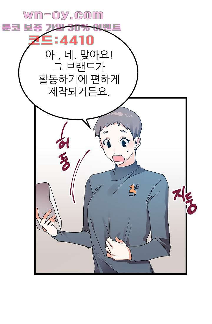 오! 나의 왕자님 73화 37
