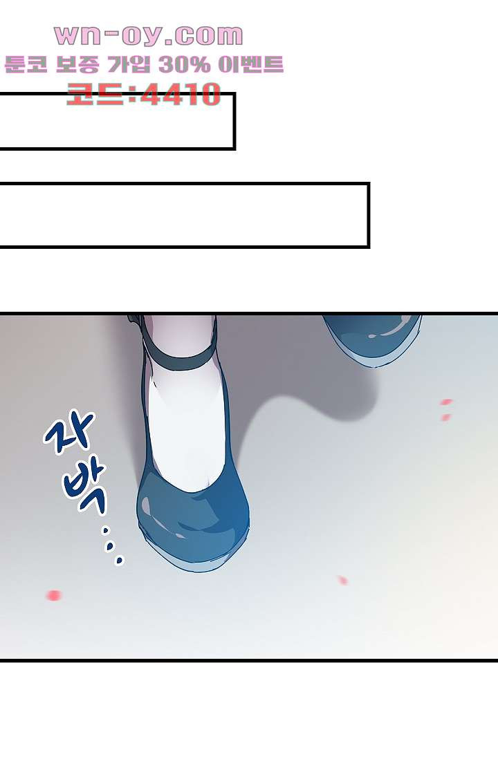 오! 나의 왕자님 76화 6
