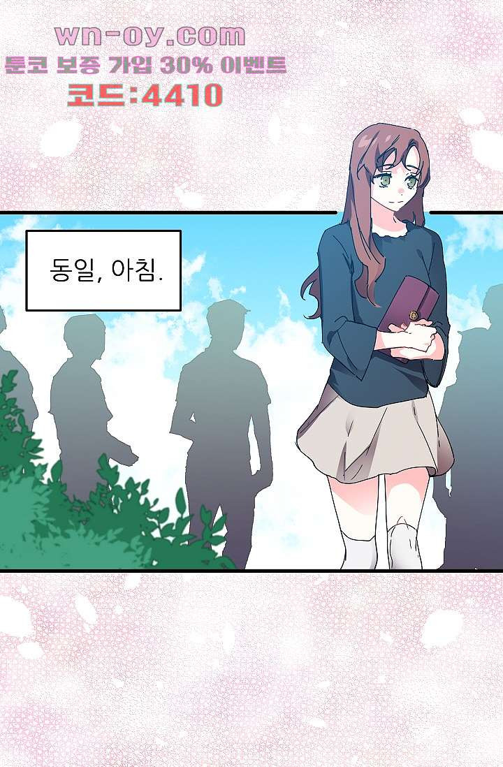 오! 나의 왕자님 76화 8