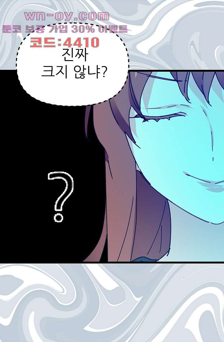 오! 나의 왕자님 76화 10