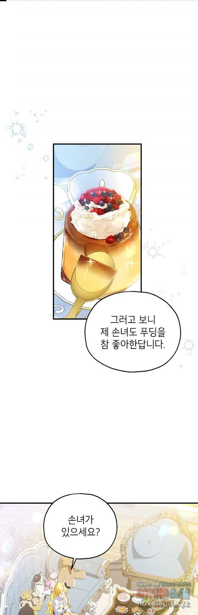 입양된 며느리는 파양을 준비합니다 59화 1