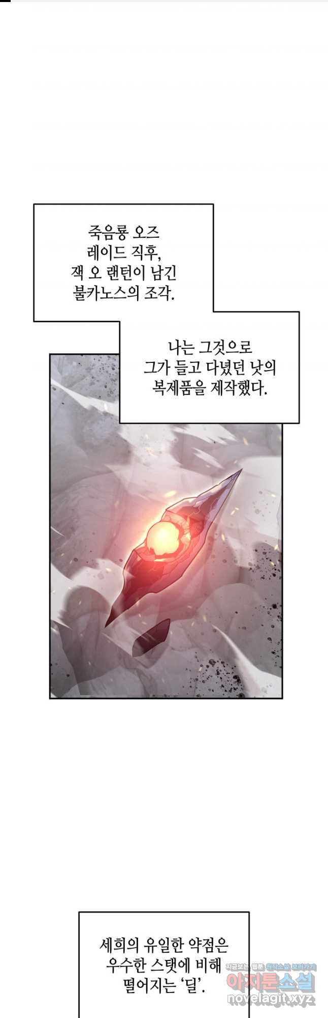 닳고닳은 뉴비 172화 1