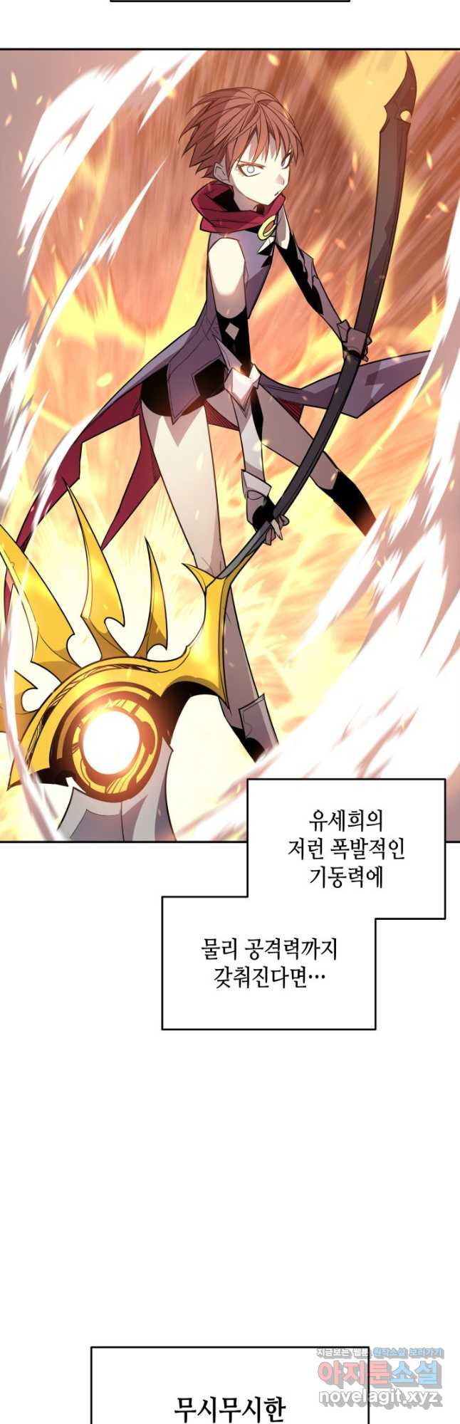 닳고닳은 뉴비 172화 2