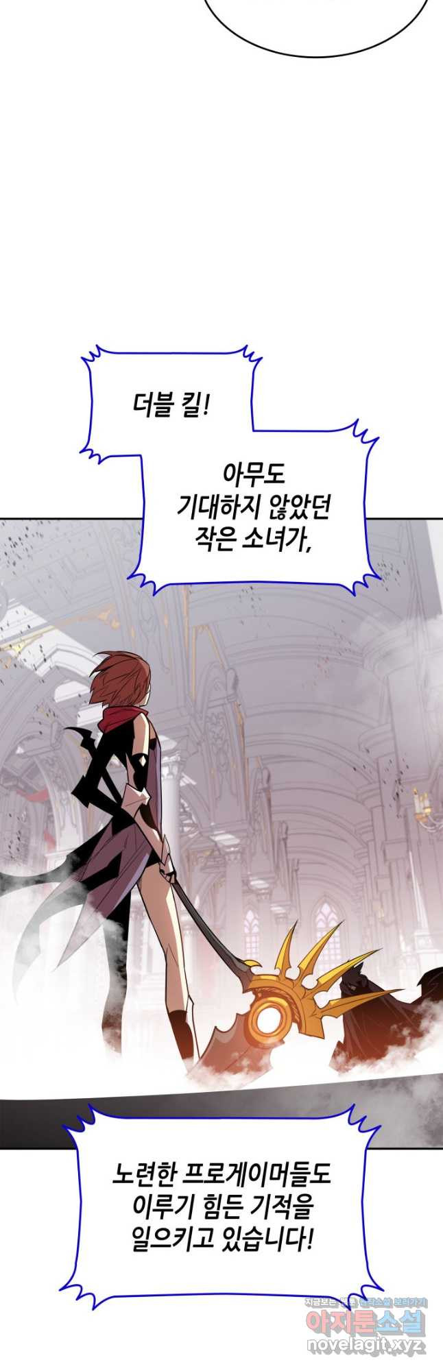 닳고닳은 뉴비 172화 5
