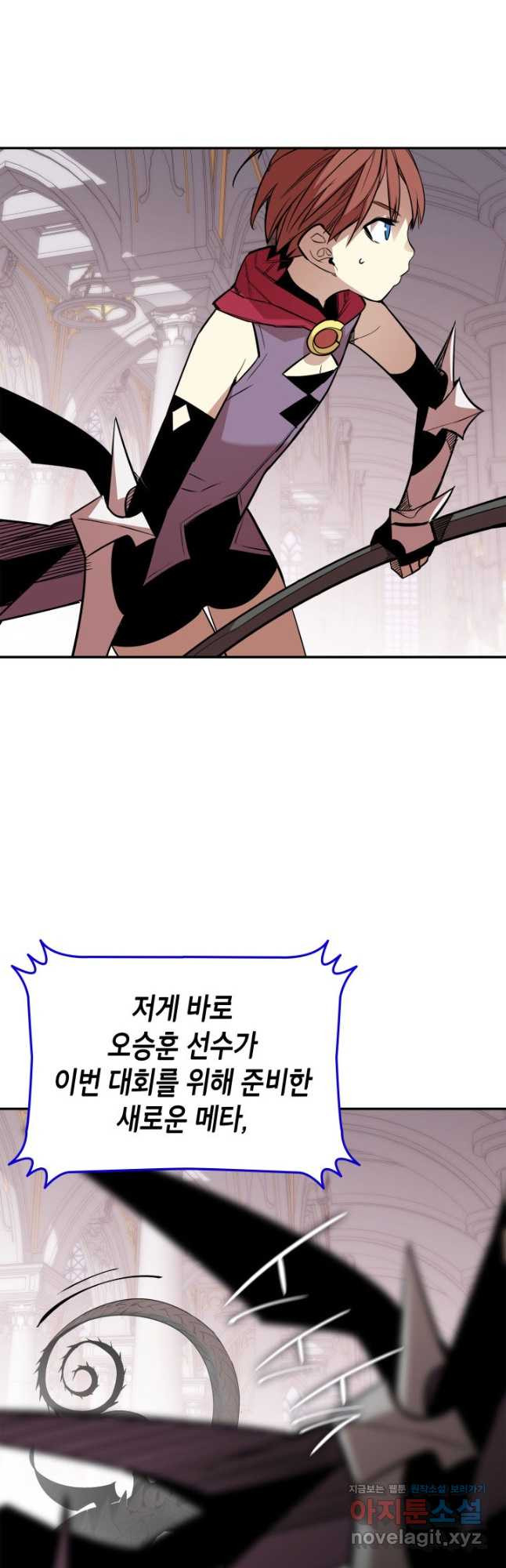 닳고닳은 뉴비 172화 10